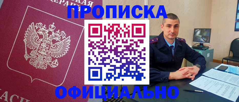 временная регистрация госуслуги в Краснокаменске