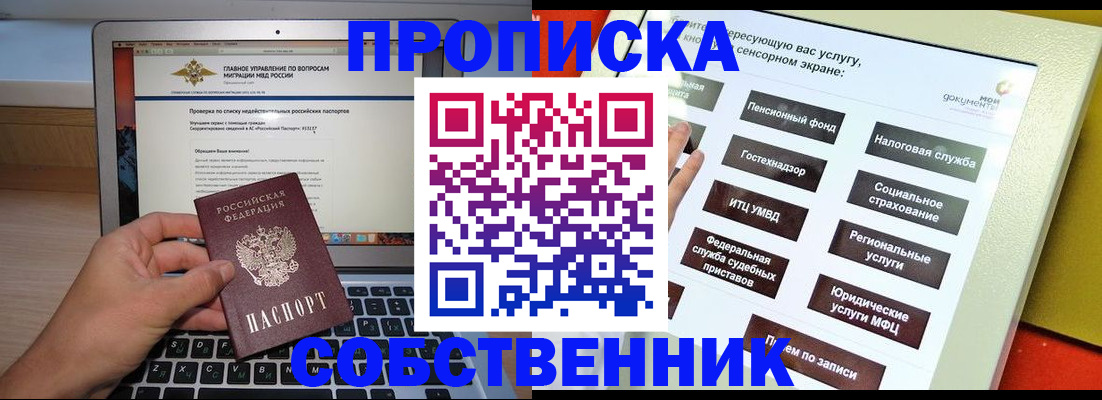миграционный учет в Краснокаменске